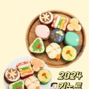 키노트마카롱