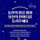 동천 야광 축제 네이버블로그