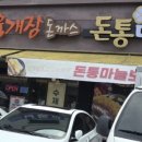 이화수전통육개장아산