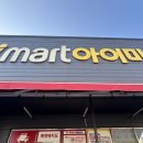 (아이마트) 수산점 이미지