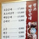용인백암순대국 네이버블로그