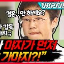 [추억의 프로그램 주먹이운다] 내가 시집가면 야자 감독 누가하니?( 분당 태원고편 ) 이미지