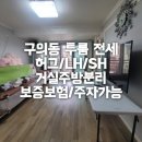 성인공인중개사사무소 이미지