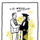 신달자의 나의 어머니 12 | 대학 졸업 이미지