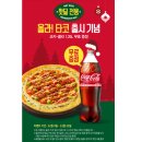 올라타코 네이버블로그