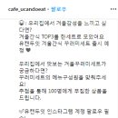 유캔두잇 신메뉴 이벤트 ~11.5 이미지