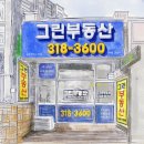신천부동산공인중개사사무소 이미지