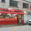 중국손만두 이미지