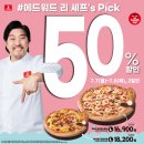 7번가데이 | 원주 7번가피자 남원주점에서 신메뉴 화이트쉬림프피자 내돈내산 후기(7번가데이 50%할인)