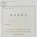 2024 지역인재9급 세무직 합격수기 이미지