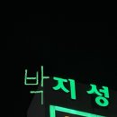 김밥천국 포이점 | Si Si Siwol
