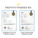 예스킨케어 | 닥터 예스키놀젤 효능 효과 사용법 여드름