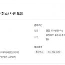 (주) 이마트 충주점