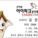 곤지암아이파크공인중개사사무소 이미지
