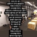 CrossFit 손오공 | 내가 벌써 크로스핏 4년 차?!!!묻지 말고 따지지도 말고, 삼송점을 소개합니다~~!