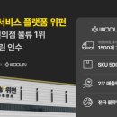(주)전국종합물류
