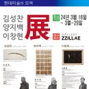 갤러리찔레 이미지