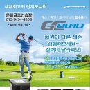 현대스크린골프연습장 이미지