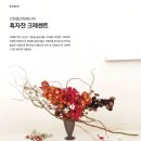 주)에코레시피