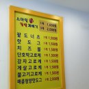 스마일 명품 찹쌀 꽈배기 양재2호점 이미지