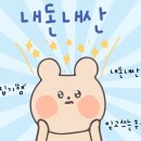 데일리김밥떡볶이 | [안산]상록수역 혼밥 맛집! 개미김밥 매운오뎅김밥 유부우동 내돈내산 든든한 한끼 후기