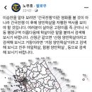 이승만을 알아 보려면 &#39;건국전쟁&#39;이란 영화를 볼 것이 아니라 살아온 행정구역에 학살이란 말을 붙여서 검색해 보라.X 이미지