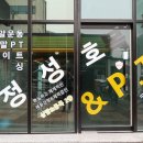 정성호 복싱 이미지