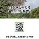 부킹 스크린 골프 이미지