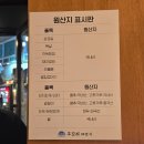 88연탄구이 | 복대동 맛집 고깃리 88 연탄구이 솔직후기