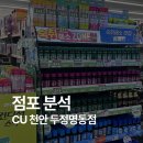 CU 명동점 이미지