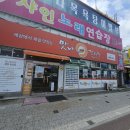 맛나감자탕 | [대전 중구 태평동 맛집] 맛나 감자탕 태평점
