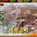 머릿고기먹는날 이미지