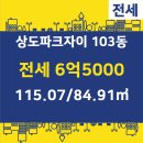 파크자이단지내공인중개사사무소 이미지