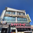 추오정 남원추어탕 의왕점 | 부모님 보양식으로 최고｜추오정 남원추어탕 안양석수점 솔직리뷰