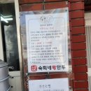 숙희네왕만두 이미지