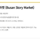 마켓스토리 이미지