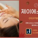 제이에스테틱 - 북구 강동산하2로 7 | 제이에스테틱