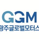 GGM모터스 이미지