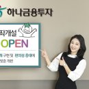 하나투자금융 앞 이미지