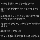 (충남 서산) 만취 음주운전 역주행한 50대 검거 이미지