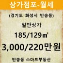 반송동185 이미지