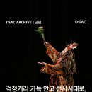 넌버벌 퍼포먼스 : 뚜들뚜들 선사시대 이미지