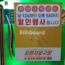 오렌지 당구장 이미지
