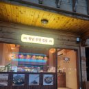 보배한약방 | 경주 황리단길 맛집 황남우엉김밥, 가격 위치 메뉴 종류 포장 후기