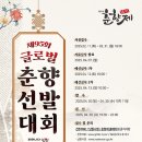 춘향 - 광진구 긴고랑로 99 | 춘향