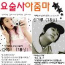 요술사