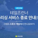 스마일게이트_다날