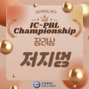 제주도 아이디어톤(캡스톤디자인)수업 후기 - 2편 저지리 답사 및 발표