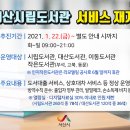 부석작은도서관 이미지