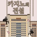 이스케이프시티 이미지